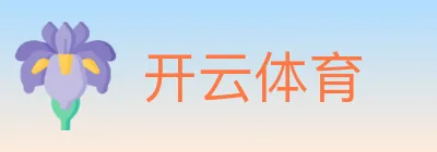 开云体育 Logo